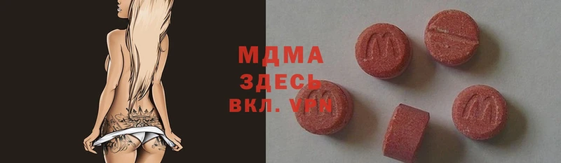 MDMA кристаллы  блэк спрут ссылки  Спасск-Рязанский 