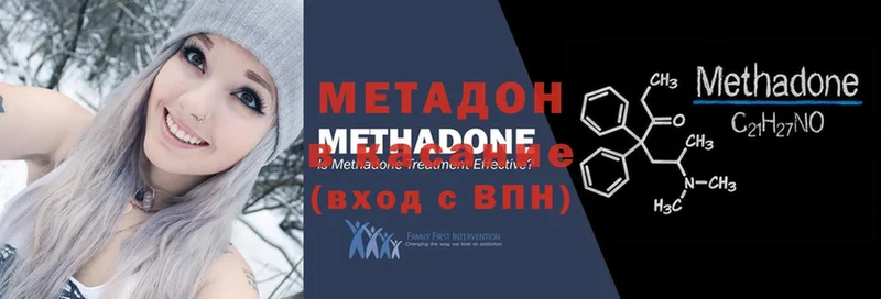 Метадон methadone  наркота  мориарти телеграм  Спасск-Рязанский 